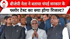 Jharkhand Politics: 'इनको अपने ही विधायकों से डर है..' - बीजेपी नेता