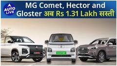 एमजी कॉमेट, हेक्टर और ग्लोस्टर अब 1.31 लाख रुपये ! | ऑटो लाइव