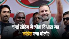 'BJP का ऑपरेशन लोटस फेल', झारखंड में चंपई सोरेन ने जीता विश्वास मत तो बोली कांग्रेस