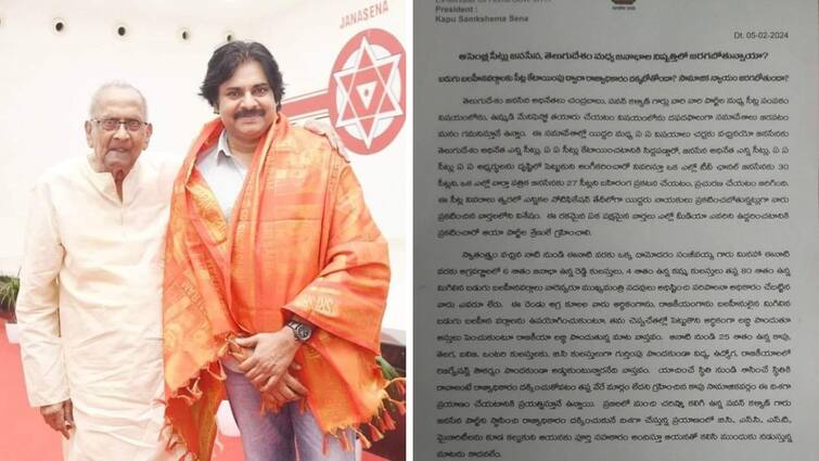 Harirama jogayya letter to janasena chief pwan kalyan 0ver seat sharing with TDP Andhra News: హరిరామ జోగయ్య బహిరంగ లేఖ- టీడీపీ, జనసేన సీట్ల సర్ధుబాటుపై అసహనం