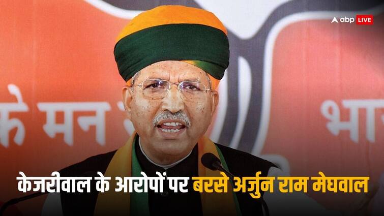 Union Minister Arjun Ram Meghwal says Arvind Kejriwal is lying he must have links in the liquor case Arvind Kejriwal Liquor Case: 'झूठ बोल रहे हैं केजरीवाल, शराब मामले में उनके...', केंद्रीय मंत्री अर्जुन राम मेघवाल ने लगाए दिल्ली के सीएम पर गंभीर आरोप