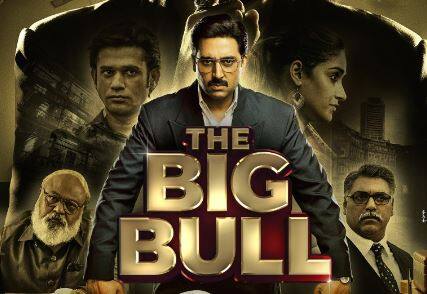 डिज्नी+ हॉटस्टार पर अभिषेक बच्चन की वेब सीरीज 'बिग बुल' एक बार आपको जरूर देखनी चाहिए. अभिषेक की बेहतरीन एक्टिंग से सजी ये सीरीज को देखकर आपको खूब मजा आएगा.