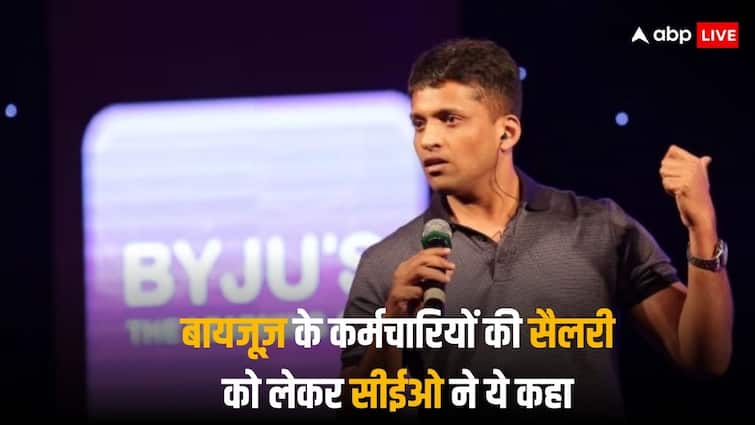Relief to Byju's employees stuck in trouble, this is how CEO Byju Raveendran was able to pay January salary