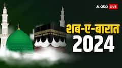 शब-ए-बारात फरवरी में कब, जानिए डेट और इस पर्व का महत्व