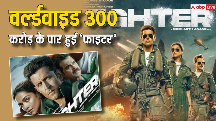 Fighter Worldwide BO Collection: ऋतिक रोशन स्टारर 'फाइटर' देश ही नहीं दुनियाभर में धीमी रफ्तार से आगे बढ़ रही . इस फिल्म ने रिलीज के 11 दिनों में मुश्किल से 300 करोड़ का आंकड़ा पार किया है.