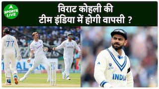 IND vs ENG : England के खिलाफ टेस्ट में Virat Kohli बनेंगे हिस्सा ? आया बड़ा अपडेट