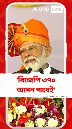 'আর কত দিন সমাজে বিভাজনের চেষ্টা করবেন?', কী বললেন মোদি ?