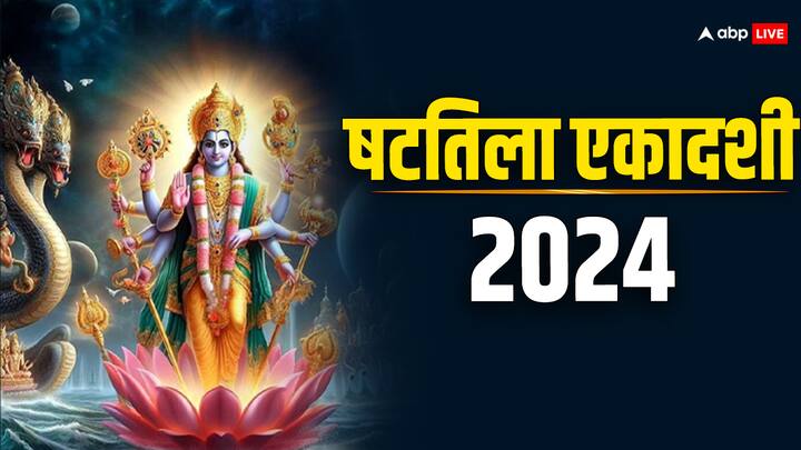 Shattila Ekadashi 2024: श्रीहरि विष्णु को एकादशी तिथि समर्पित है. माघ कृष्ण पक्ष की एकादशी को षटतिला एकादशी कहा जाता है, जोकि 6 फरवरी 2024 को है. इस दिन तिल का 6 तरीके से प्रयोग करने से लाभ होता है.