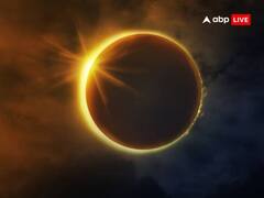 Solar Eclipse 2024: कब लगने वाला है साल का पहला सूर्य ग्रहण, यहां देखें सूर्य ग्रहण की सही डेट
