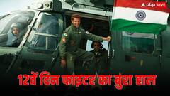 मंडे कलेक्शन में बॉक्स ऑफिस पर 'फाइटर' की क्रैश लैंडिंग! रुलाने वाली है फिल्म के 12वें दिन की कमाई