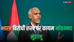 मोहम्मद मुइज्जू का संसद में पहला भाषण, बोले- 10 मई तक मालदीव से बाहर निकल जाएंगे भारतीय सैनिक