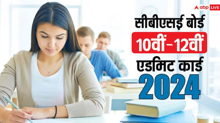 CBSE Board class 10 and 12 exams 2024 admit card released download from cbse.gov.in see direct link CBSE Exam Admit Card 2024: 10वीं और 12वीं परीक्षा के एडमिट कार्ड जारी, यहां से करें डाउनलोड, ये रहा डायरेक्ट लिंक