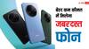 बेहद सस्ती कीमत में जल्द लॉन्च होगा एक जबरदस्त फोन, प्रीमियम स्मार्टफोन जैसा होगा डिजाइन