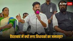 जेएमएम के विधायक गए तो बिहार के MLA पहुंचे, फ्लोर टेस्ट से पहले हैदराबाद क्यों बना राजनीति का हब? यहां समझिए