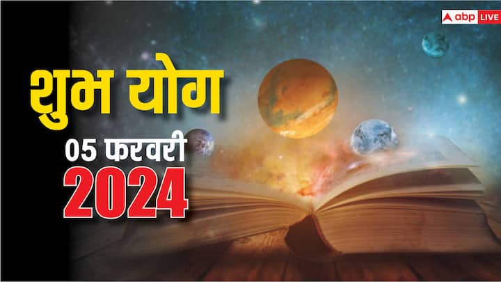 Shubh Yog: आज 05 फरवरी का दिन बहुत खास है, आज बन रहे हैं बेहद खास. इन योग के बनने से इन 5 राशियों का शुरु होने वाला है गोल्डन टाइम, आइये जानते हैं कौन सी हैं वो 5 लकी राशियां.