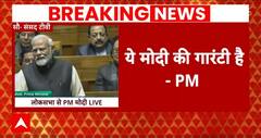 PM Modi on Manmohan Singh: मनमोहन सिंह पर पीएम मोदी का सबसे बड़ा तंज ! Congress | Lok Sabha |ABP News
