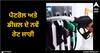 Petrol And Diesel Price: ਪੈਟਰੋਲ ਅਤੇ ਡੀਜ਼ਲ ਦੇ ਨਵੇਂ ਰੇਟ ਜਾਰੀ, ਦੇਖੋ ਦੇਸ਼ ਵਿੱਚ ਕਿੱਥੇ ਸਸਤਾ ਤੇਲ