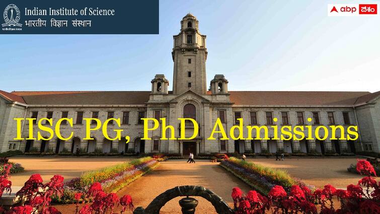 Indian Institute of Science IISc Bangalore has released notification for admissions into pg and phd courses IISc: ఐఐఎస్సీ బెంగళూరులో పీజీ, పీహెచ్‌డీ కోర్సులు - వివరాలు ఇలా