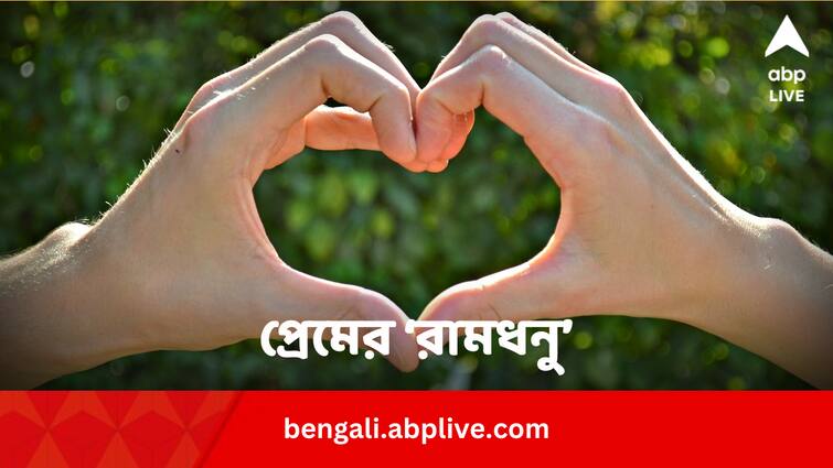 Valentine's Week Full List 2024 know All Days from 7 to 14 February Valentine's Week 2024: ভ্যালেনটাইনস উইক কি প্রেমের ‘রামধনু’ ? কোন দিনে কোন ‘রং’