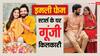 'इमली' स्टार्स के घर गूंजी किलकारी, Rajshri-Gaurav बने बेबी बॉय के पेरेंट्स, कपल ने सोशल मीडिया पर शेयर की गुड न्यूज