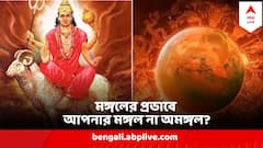 আজ থেকেই মঙ্গলের বড় পরিবর্তন, ১২ টি রাশির কারও ক্ষতির আশঙ্কা, কারও অঢেল আর্থাগম