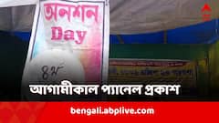 আগামীকাল ২০০৯-এর প্রাথমিকের প্যানেল প্রকাশ! ঘোষণা কুণালের