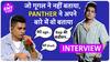 Panther Interview: Multiple Artists के साथ निकाला नया Album, Ayodhya आने का मिला था Invitation