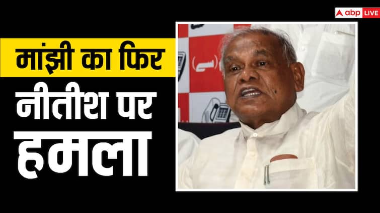 Jitan Ram Manjhi Attacked on Nitish Kumar Now Give Big Statement on Bihar CM ANN Bihar News: जीतन राम मांझी ने नीतीश कुमार पर साधा निशाना, पहले मांग रहे थे 2 मंत्रालय, अब कह दी ये बड़ी बात