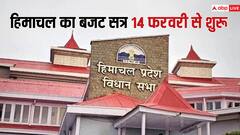 हिमाचल प्रदेश: हिमाचल विधानसभा का बजट सत्र 14 फरवरी से शुरू, सचिवालय को अब तक भेजे गए 400 से ज्यादा सवाल