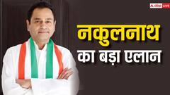 मध्य प्रदेश: कहां से लोकसभा चुनाव लड़ेंगे नकुलनाथ? खुद फाइनल कर दी अपनी सीट