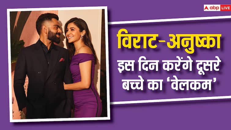Anushka Sharma and Virat Kohli are reportedly expecting their second child this month अनुष्का शर्मा और विराट कोहली इस दिन करेंगे दूसरे बच्चे का 'वेलकम', जानें डिलीवरी डेट