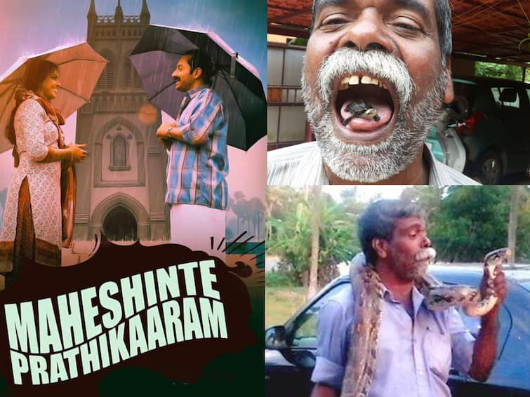 thampan purushan the real story of fahad fazil movie  Maheshinte Prathikaaram Maheshinte Prathikaaram: இத்தனை நாளா தெரியாம போச்சே..ஃபஹத் ஃபாசில் படத்திற்கு பின் இருக்கும் நிஜக்கதை!