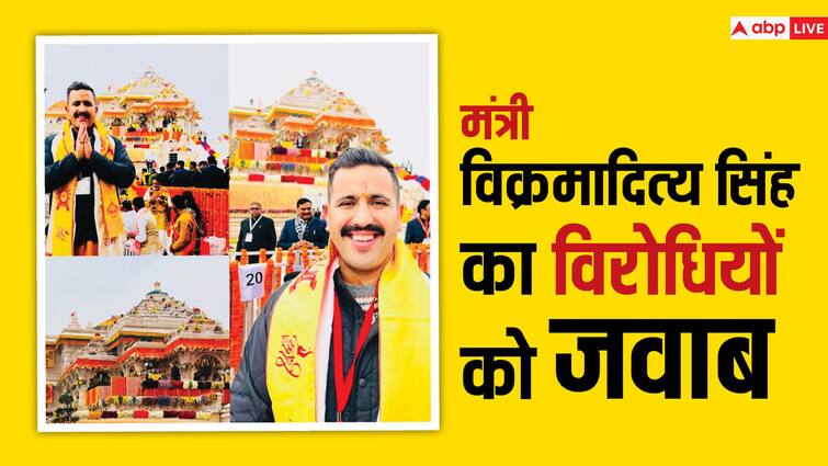 Vikramaditya Singh on Himachal Pradesh  participated in ceremony of Ram Lalla Pran Pratishtha Ram Mandir Ayodhya ann Himachal Politics: पिता वीरभद्र सिंह की राह पर चलेंगे विक्रमादित्य सिंह!, मंत्री ने क्यों कहा- 'प्राण जाई पर वचन न जाई'?