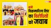Himachal Politics: पिता वीरभद्र सिंह की राह पर चलेंगे विक्रमादित्य सिंह!, मंत्री ने क्यों कहा- 'प्राण जाई पर वचन न जाई'?