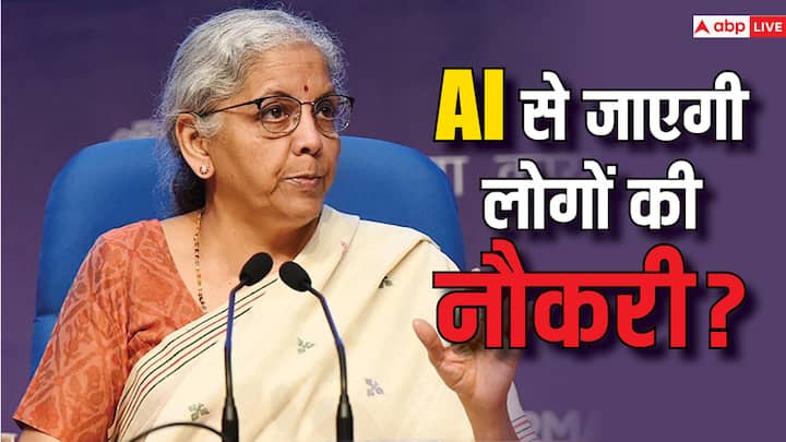 Danger of increasing unemployment due to AI? What did Finance Minister Nirmala Sitharaman say on the question? AI से बेरोजगारी बढ़ने का खतरा? सवाल पर क्या बोलीं वित्त मंत्री निर्मला सीतारमण