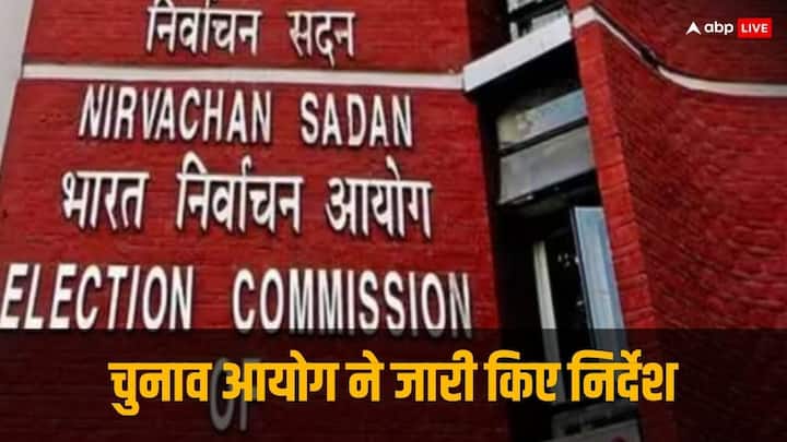 Election commission Guidelines to Lok Sabha Elections 2024 bans participation of children in election campaign चुनाव प्रचार और रैलियों में बच्चों की 'No Entry'... EC की सियासी दलों को सख्त गाइडलाइन