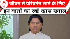 अपने आस-पास के वातावरण को अच्छा रखने के उपाय जानिए | ABP News | Hindi News