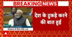 PM Modi Angry in Lok Sabha: विपक्ष ने ऐसा क्या किया ? गुस्सा हो गए पीएम मोदी | Congress | ABP News