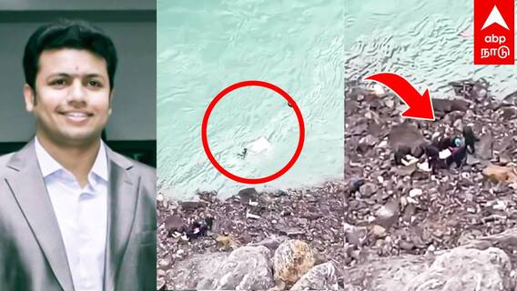 Saidai Duraisamy son missing : ஆற்றில் கவிழ்ந்த கார்... சைதை துரைசாமி மகன் மாயம்! நடந்தது என்ன?