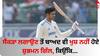 IND vs ENG: ਸੈਂਕੜਾ ਲਗਾਉਣ ਤੋਂ ਬਾਅਦ ਵੀ ਖੁਸ਼ ਨਹੀਂ ਹੋਏ ਸ਼ੁਭਮਨ ਗਿੱਲ, ਬੋਲੇ- 'ਟੀਮ ਲਈ ਅਜੇ ਤੱਕ...'