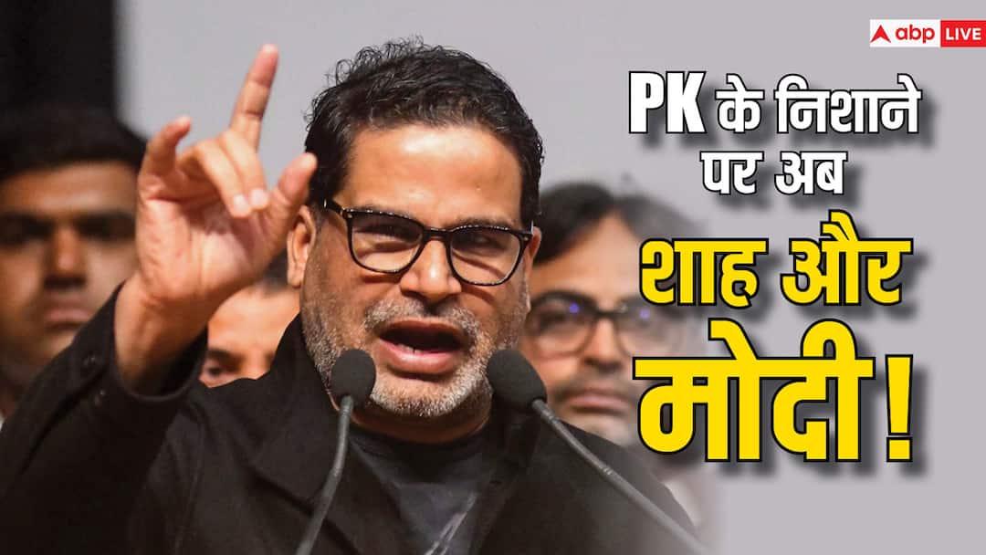 'दरवाजा बंद, लेकिन कुंडी लगाना भूल गए', प्रशांत किशोर ने नीतीश कुमार को लेकर BJP पर कसा तंज Prashant Kishor Taunts BJP over Nitish Kumar Door Closed But Forgot to Latch 'दरवाजा बंद, लेकिन कुंडी लगाना भूल गए', प्रशांत किशोर ने नीतीश कुमार को लेकर BJP पर कसा तंज