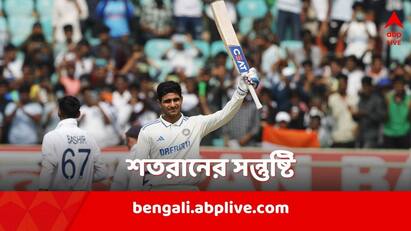 Shubman Gill claims there was no added pressure despite string of low scores after century in IND vs ENG 2nd Test IND vs ENG 2nd Test: পরপর ব্যর্থতা সত্ত্বেও বাড়তি চাপ ছিল না, দ্বিতীয় টেস্টে সেঞ্চুরি হাঁকিয়েই দাবি গিলের