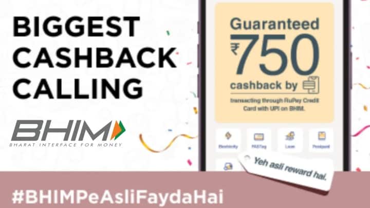 Bhim App is offering 750 rupees guaranteed Cashback on food travel Petrol Electricity bill कैशबैक ही कैशबैक! BHIM App यूज़ करने पर मिल रहा ₹750 का गारंटीड Cashback, सीमित समय के लिए ऑफर