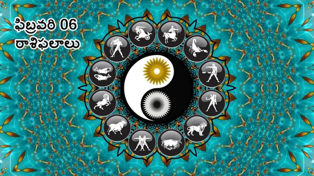 Horoscope Today 6th February 2024 know today horoscope predictions for all zodiac sings Horoscope 6th February 2024: ఈ రాశివారు ఏ విషయంలోనూ రాజీపడేందుకు ఇష్టపడరు, ఫిబ్రవరి 6 రాశిఫలాలు