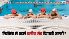 कभी सोचा है कि आखिर स्विमर्स एक कदम क्लीन शेव क्यों होते हैं?