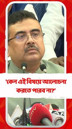 CAG রিপোর্ট ইস্যুতে শুভেন্দুর প্রশ্নের মুখে বিধানসভার অধ্যক্ষ