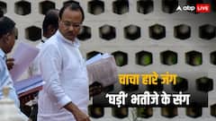 चुनाव आयोग के फैसले ने बिगाड़ा शरद पवार का 'वक्त', अजित पवार की हुई NCP और घड़ी, सुप्रिया सुले बोलीं- सुप्रीम कोर्ट जाएंगे