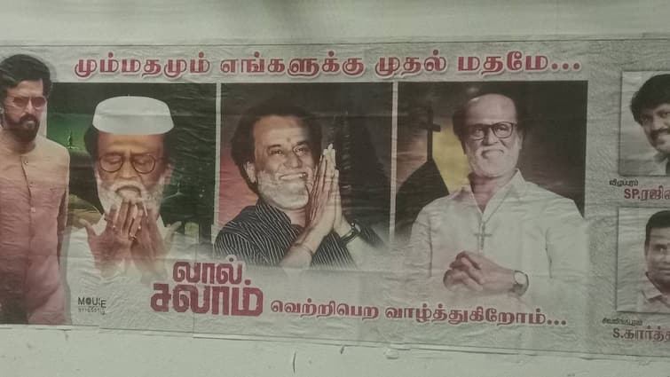 Rajinikanth's Lal Salaam Movie Celebration began Lal Salaam: மும்மதமும் முதல் மதம் தான் .. ரஜினிகாந்த் சர்ச்சைக்கு பதிலடி கொடுத்த ரசிகர்கள்!