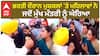 Bhagwant Mann| ਭਰਤੀ ਦੌਰਾਨ ਮੁਸ਼ਕਲਾਂ 'ਤੇ ਮਹਿਲਾਵਾਂ ਨੇ ਜਦੋਂ ਮੁੱਖ ਮੰਤਰੀ ਨੂੰ ਘੇਰਿਆ