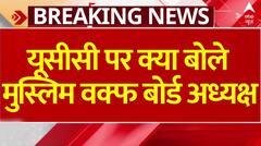 UCC in Uttarkhand :यूसीसी पर क्या बोले मुस्लिम वक्फ बोर्ड अध्यक्ष | CM Dhami